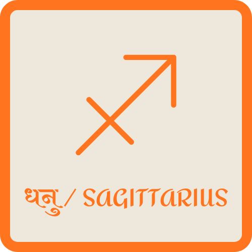 SAGITTARIUS